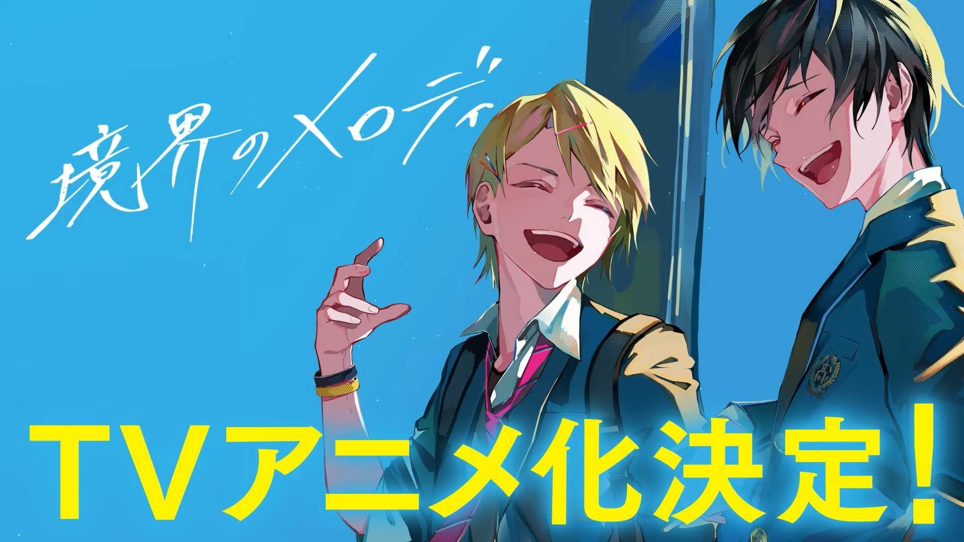 Novel 'Kyoukai no Melody' Gets TV Anime