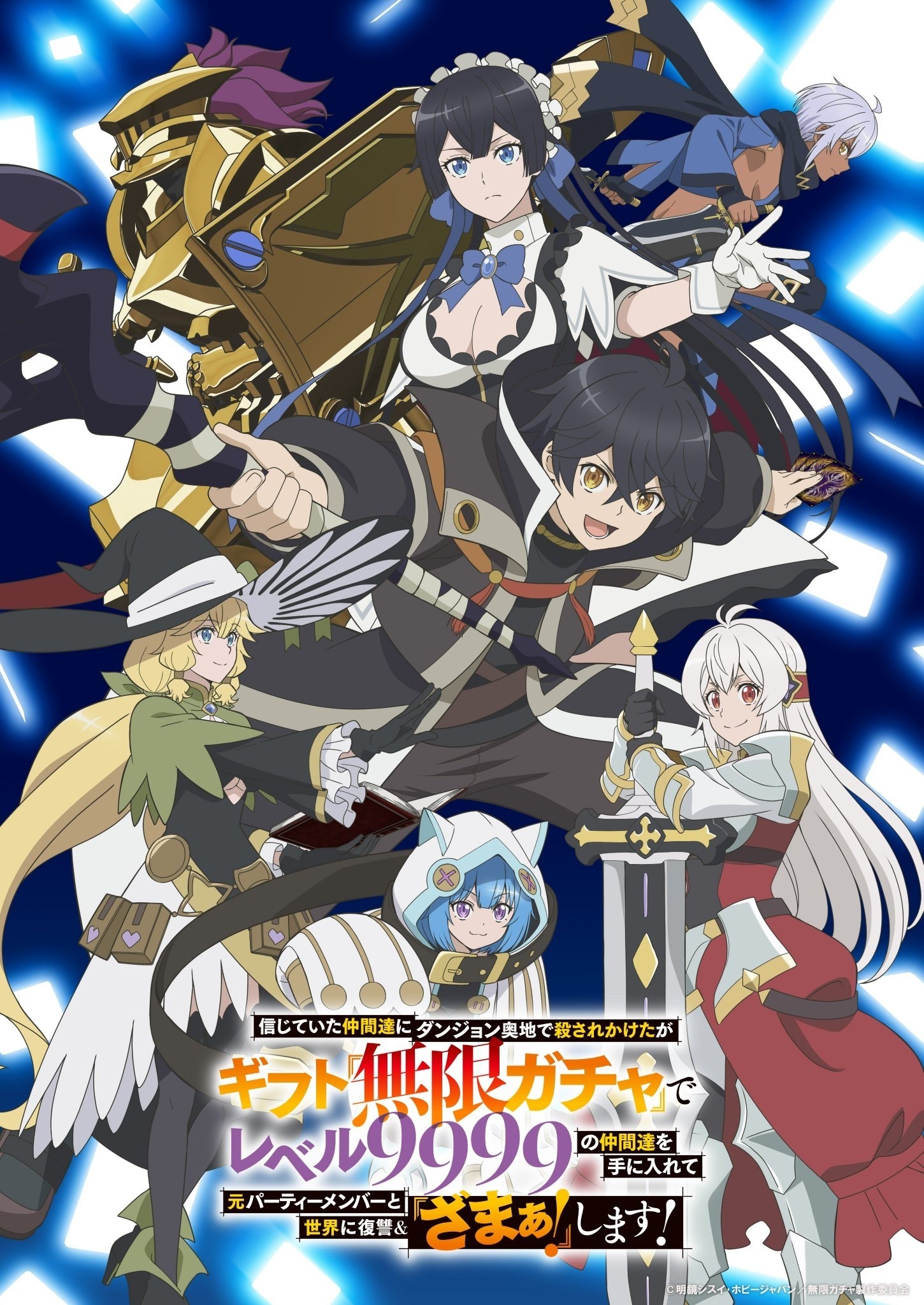 'Shinjiteita Nakama-tachi ni Dungeon Okuchi de Korosarekaketa ga Gift "Mugen Gacha" de Level 9999 no Nakama-tachi wo Te ni Irete Moto Party Member to Sekai ni Fukushuu & "Zamaa!" Shimasu!' Unveils Additional Cast, Second Promo