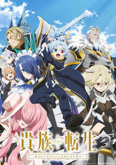 'Kizoku Tensei: Megumareta Umare kara Saikyou no Chikara wo Eru' Announces Additional Cast