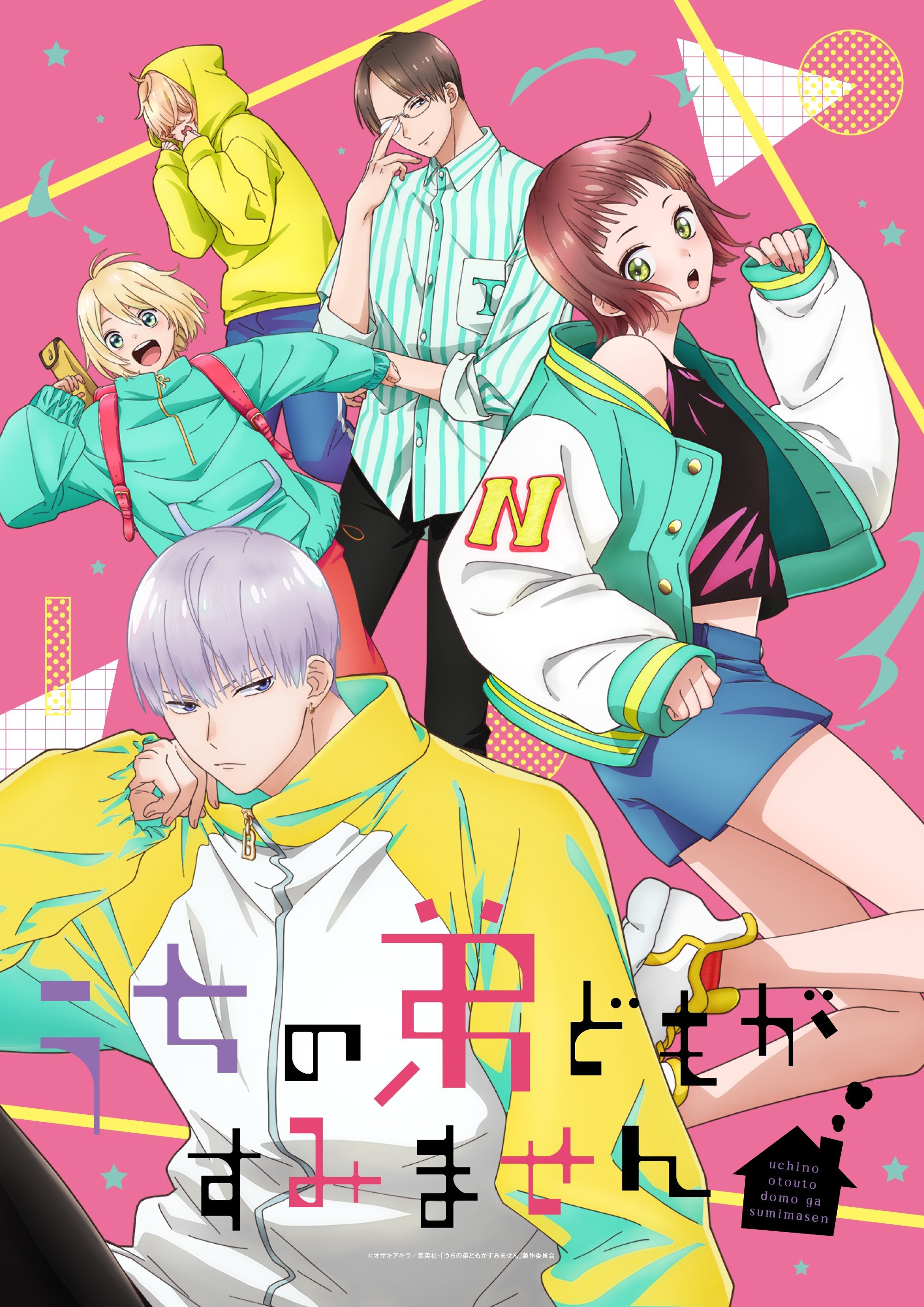 Manga 'Uchi no Otouto-domo ga Sumimasen' Gets TV Anime in 2026