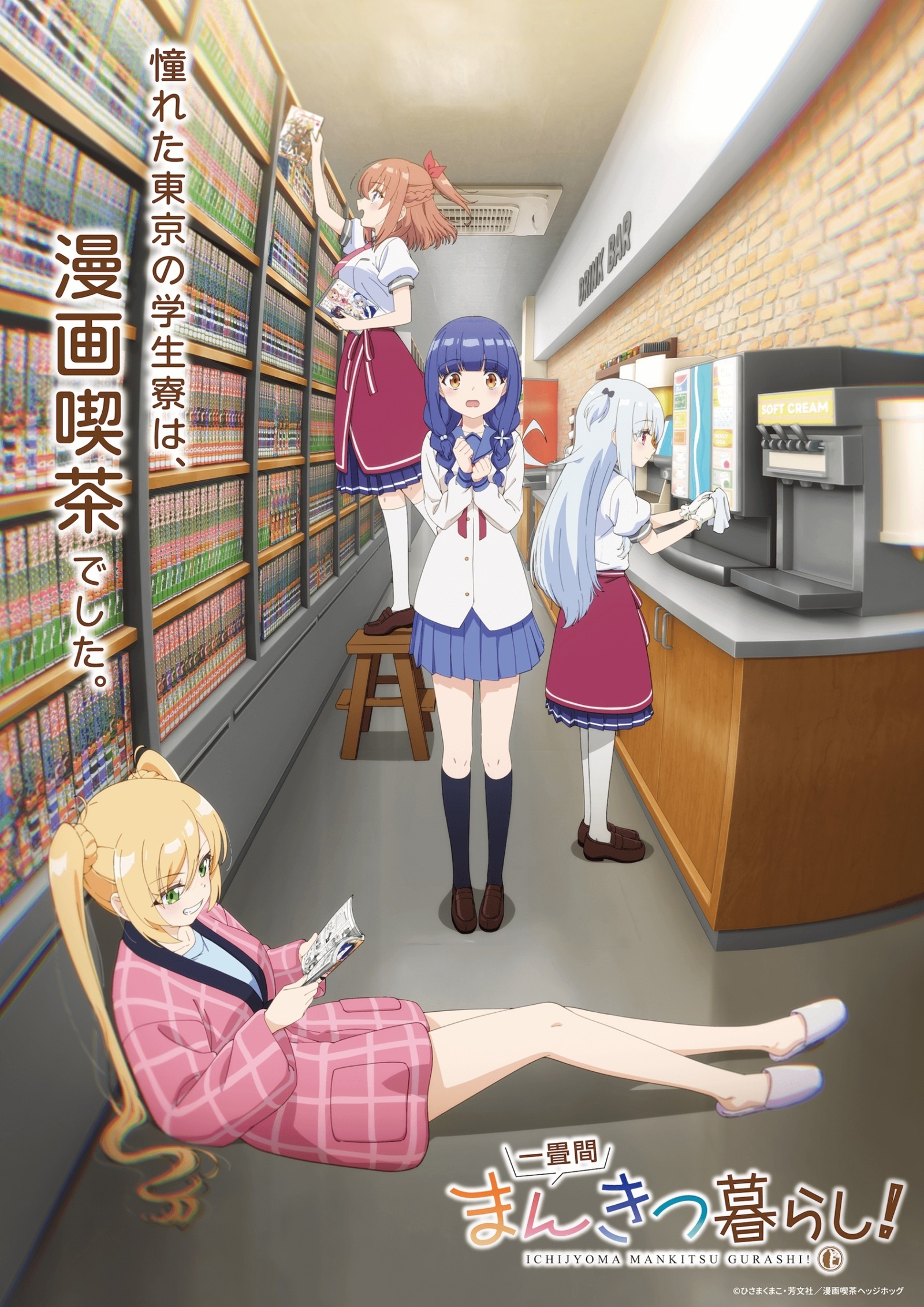 ‘Ichijouma Mankitsugurashi!’ Announces Production Staff, Spring 2026 Premiere