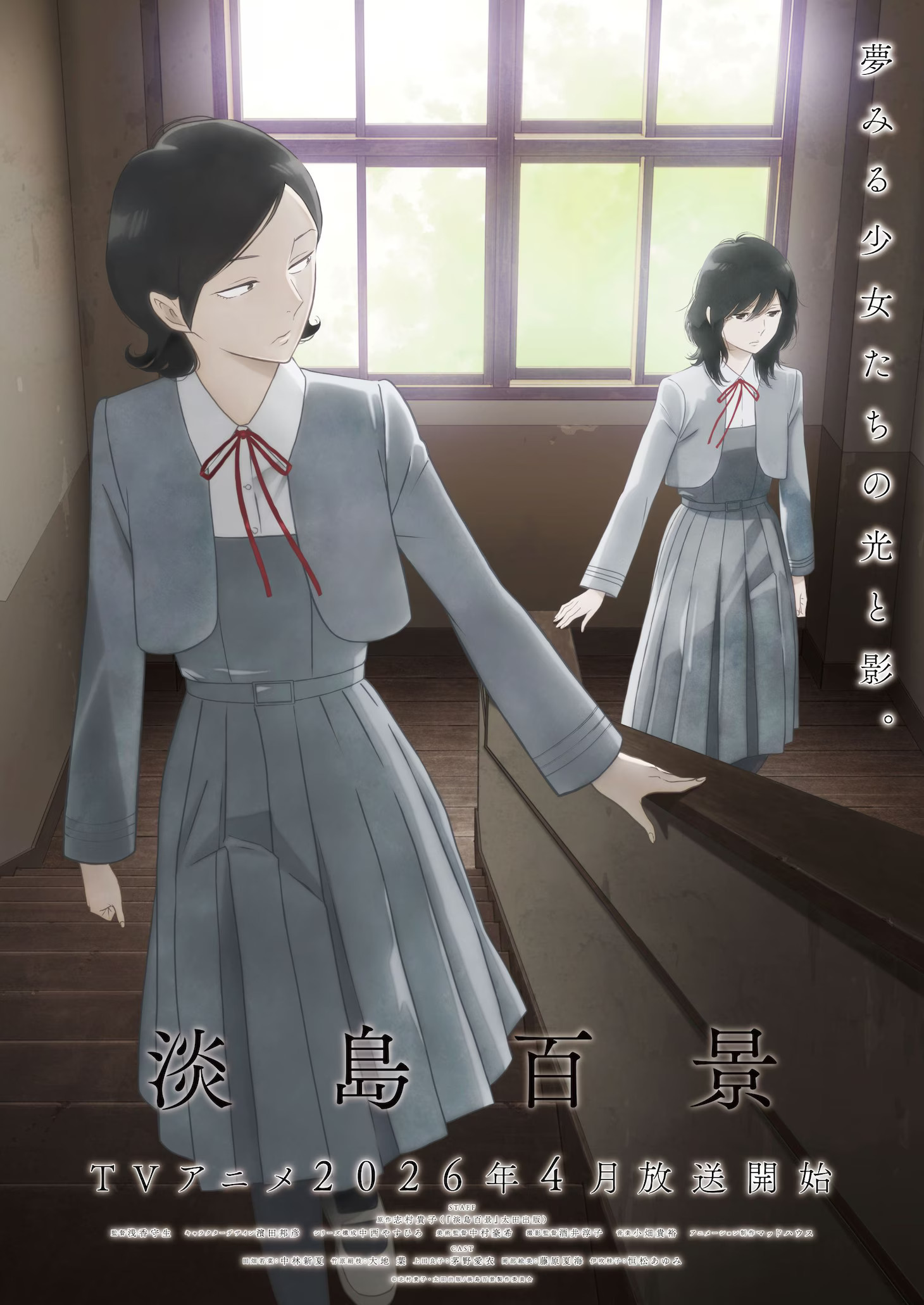 'Awajima Hyakkei' Announces Additional Cast Pair