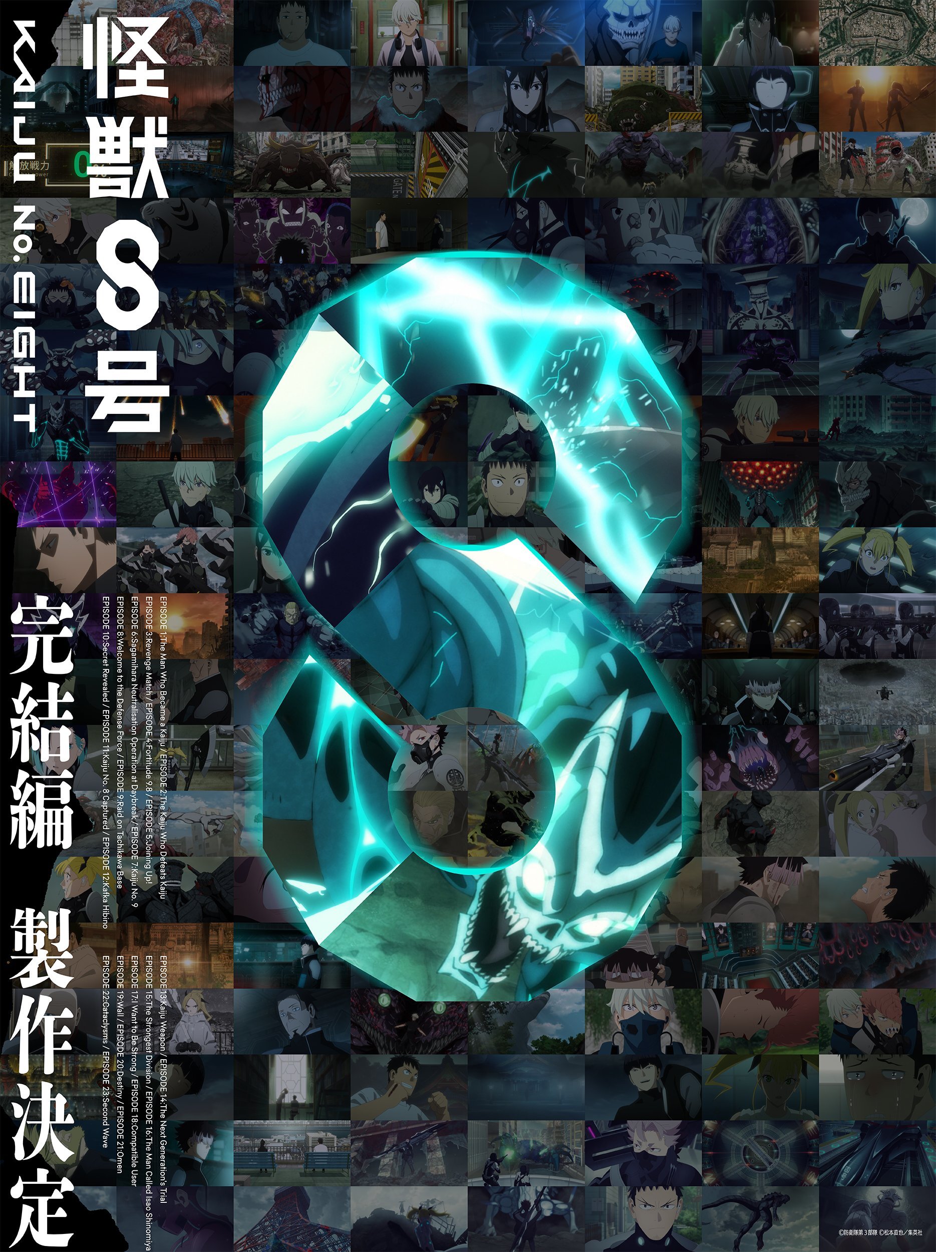 TV Anime 'Kaijuu 8-gou' Announces Final Arc, New Short Anime