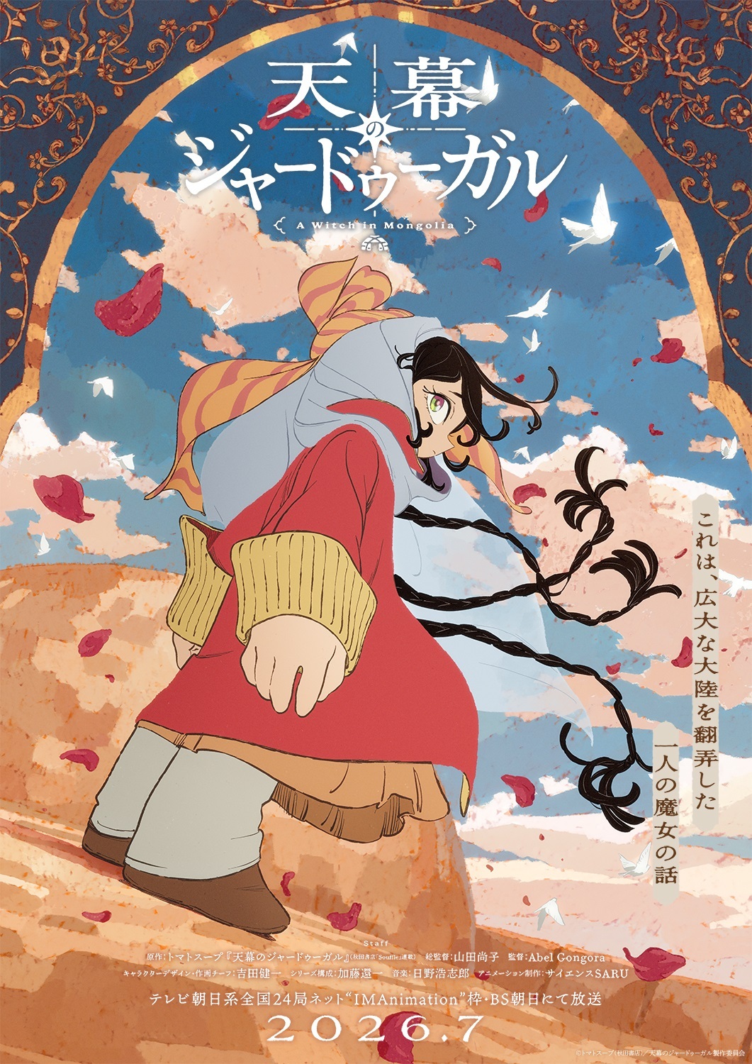 'Tenmaku no Jaadugar' Unveils Main Staff, Teaser Promo for Summer 2026