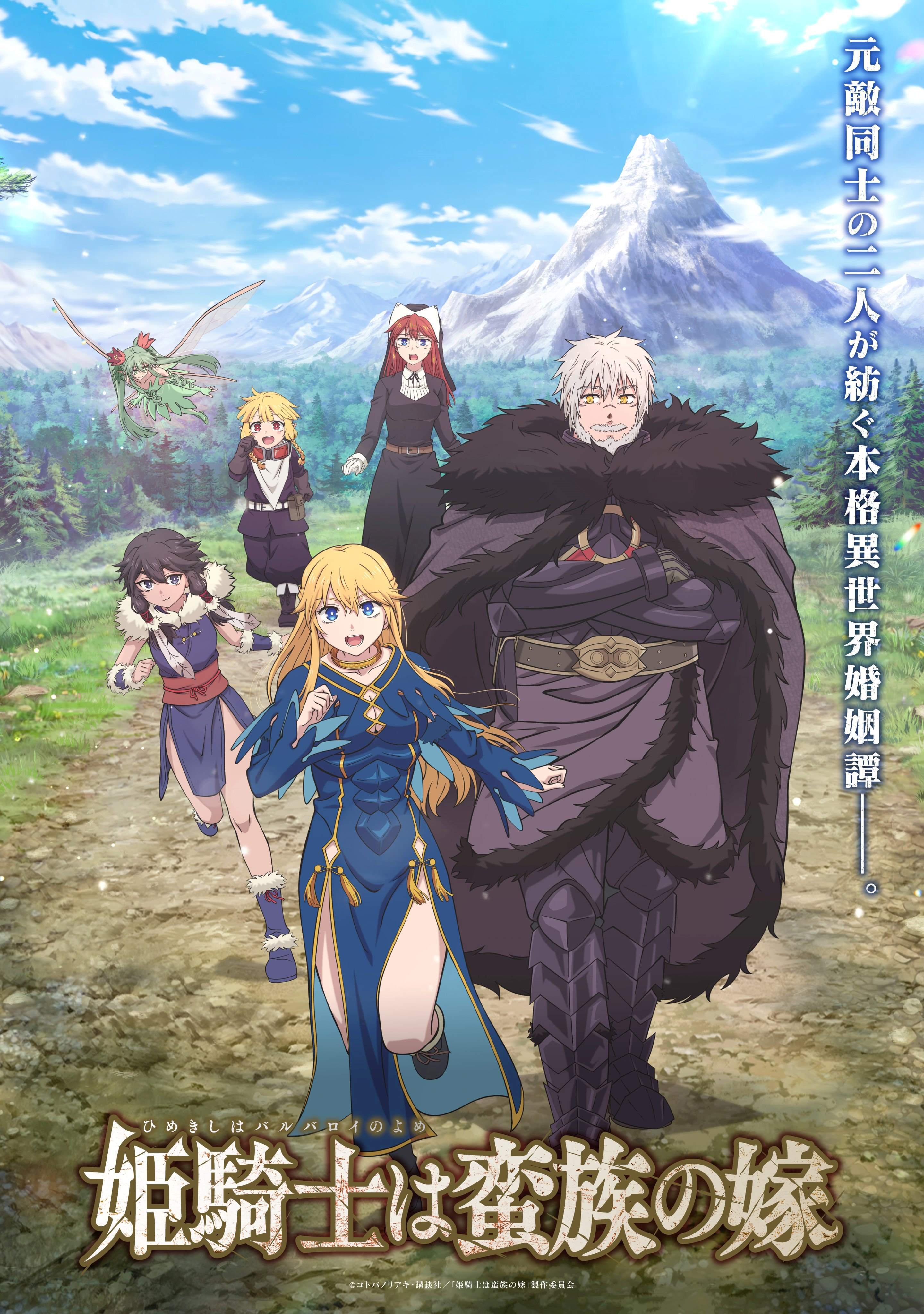 'Himekishi wa Barbaroi no Yome' Unveils Additional Cast, Theme Songs, Second Promo