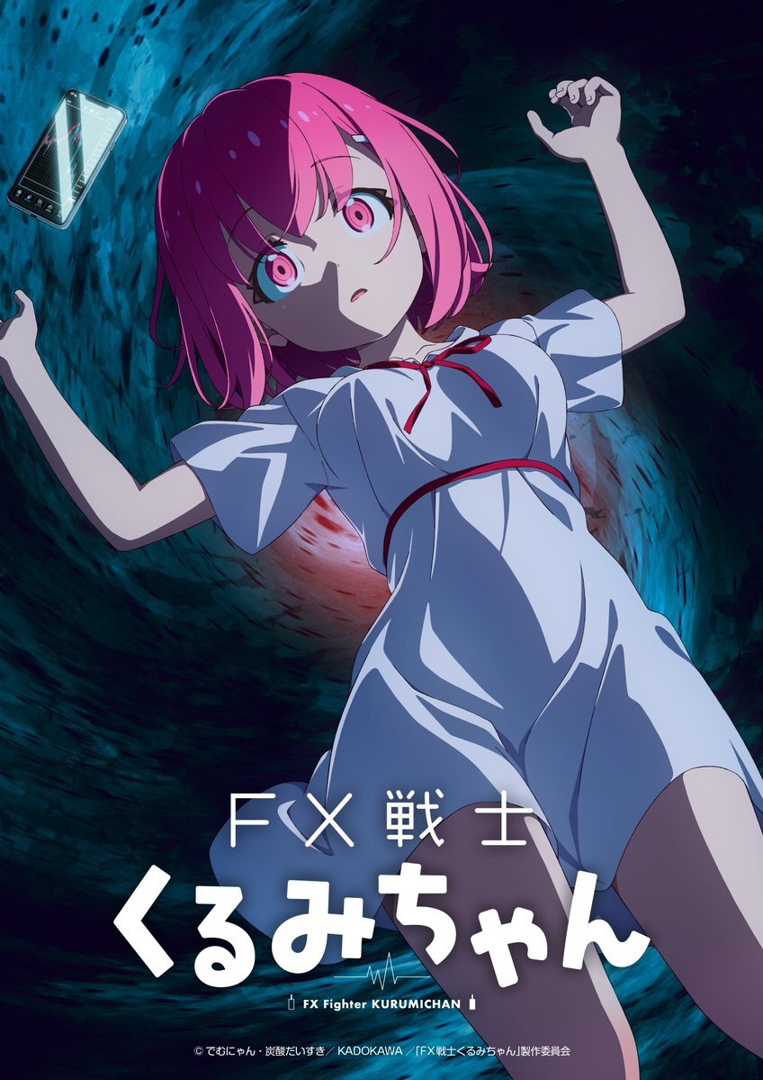 Manga 'FX Senshi Kurumi-chan' Gets TV Anime Adaptation in 2026