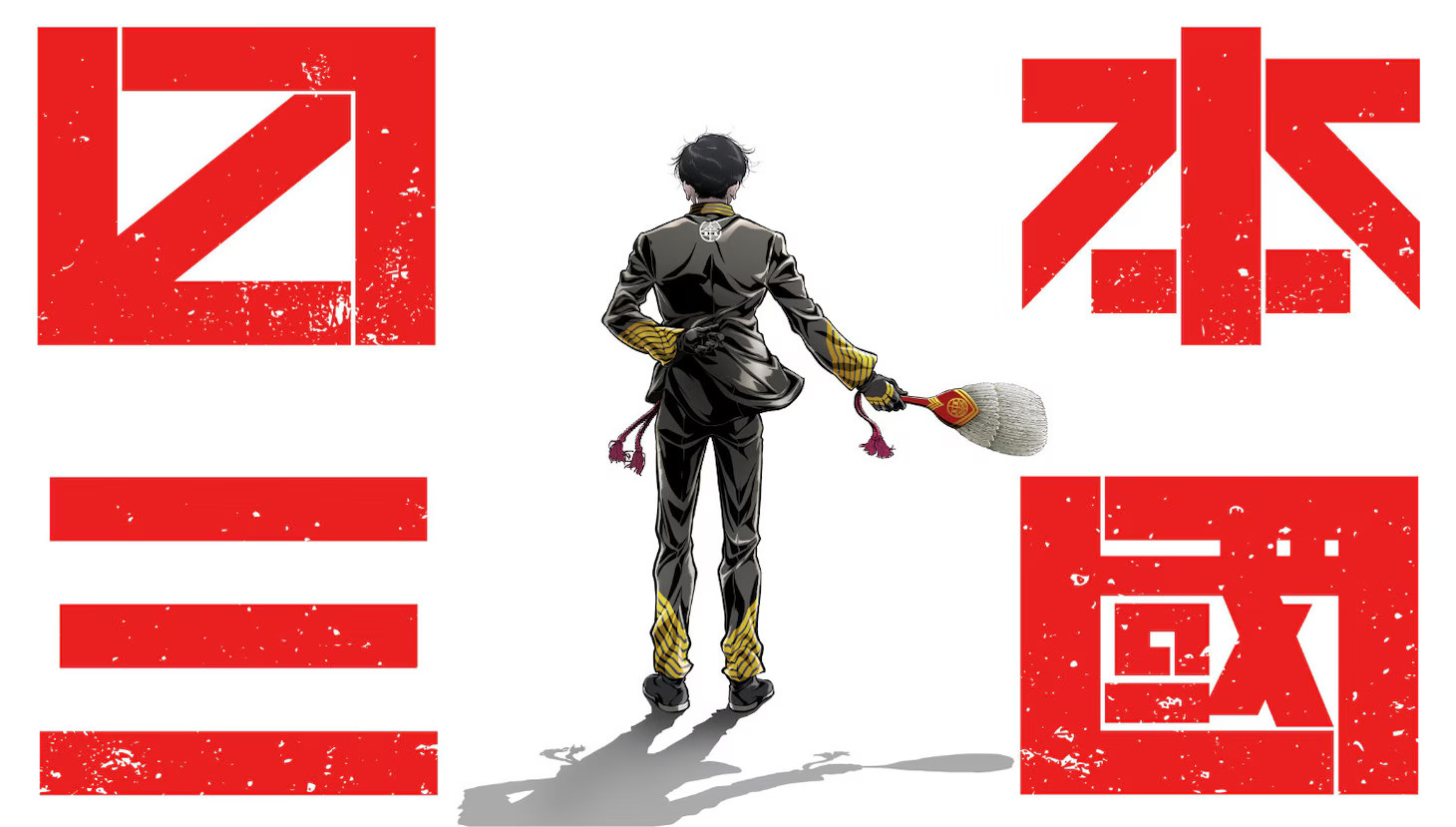 Nippon Sangoku Teaser Visual