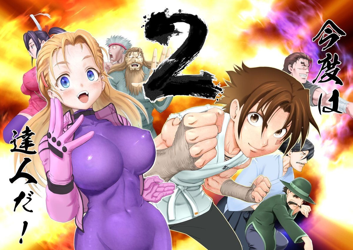 'Shijou Saikyou no Deshi Kenichi' Manga Sequel Begins in March 2026