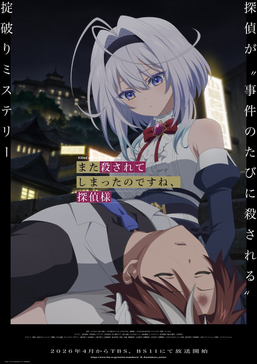 'Mata Korosarete Shimatta no desu ne, Tantei-sama' Announces Additional Cast
