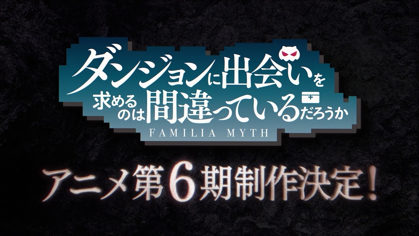Sixth Season of 'Dungeon ni Deai wo Motomeru no wa Machigatteiru Darou ka' Announced