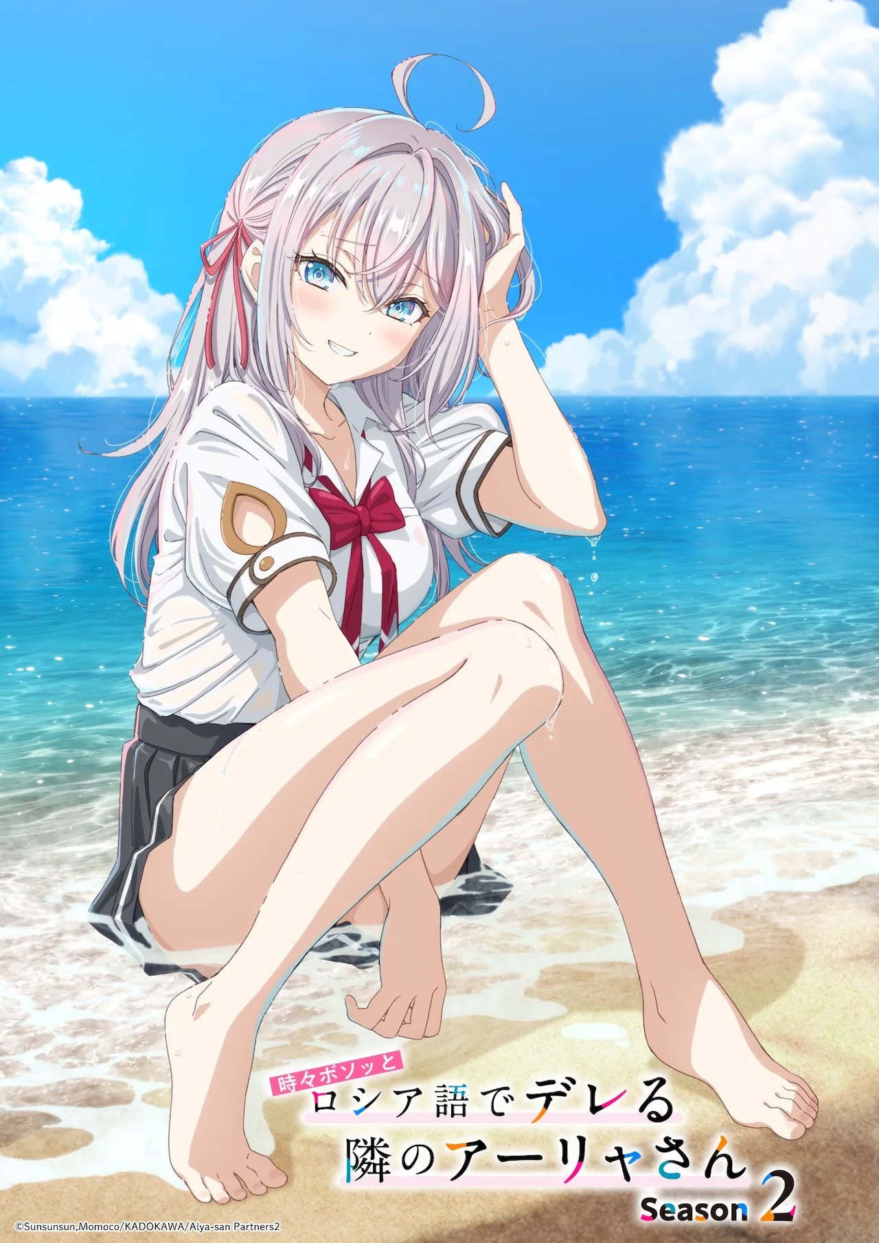 Tokidoki Bosotto Russia-go de Dereru Tonari no Alya-san Key Visual