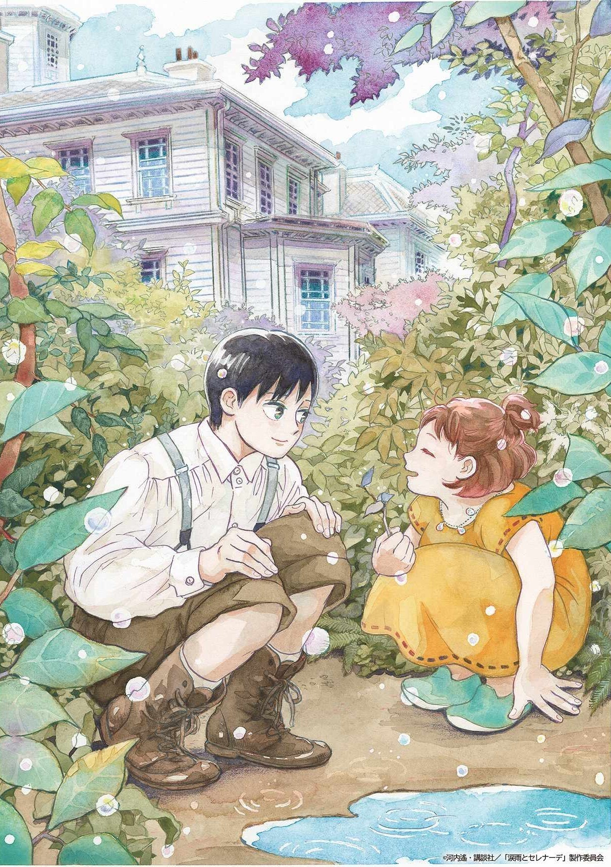 Manga 'Namidaame to Serenade' Diadaptasi Menjadi Anime, Dijadwalkan Tayang 2027