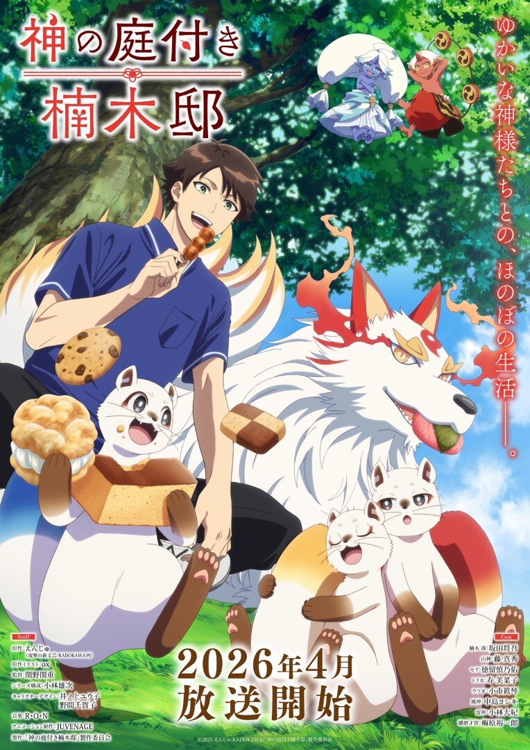'Kami no Niwatsuki Kusunoki-tei' Unveils Supporting Cast, Second Promo