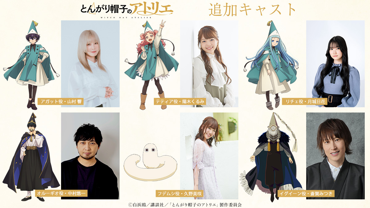  Tongari Boushi No Atelier Reveals Additional Cast Staff Theme Songs 