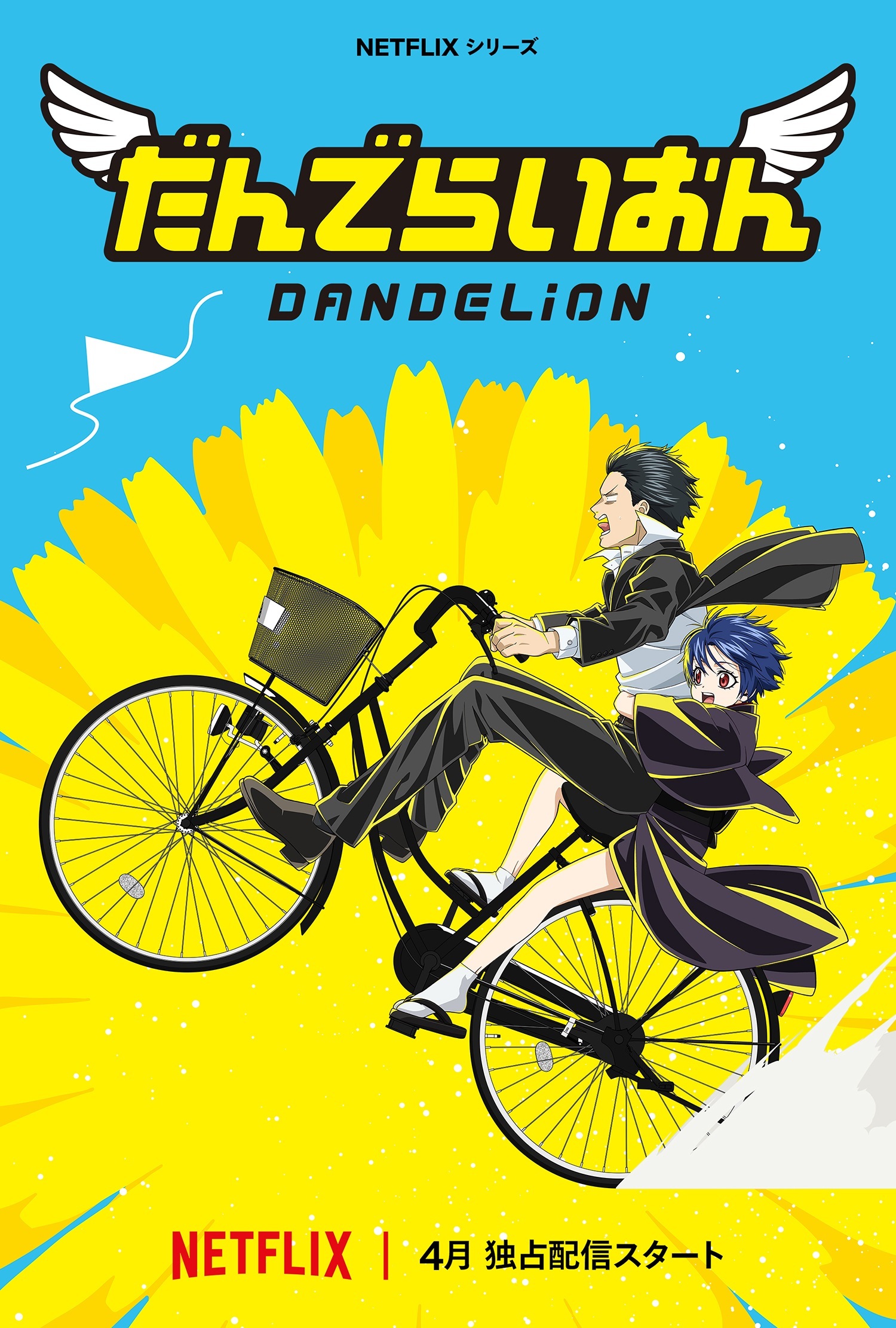 'Gintama' Creator's 'Dandelion' One-shot Gets Anime in April 2026
