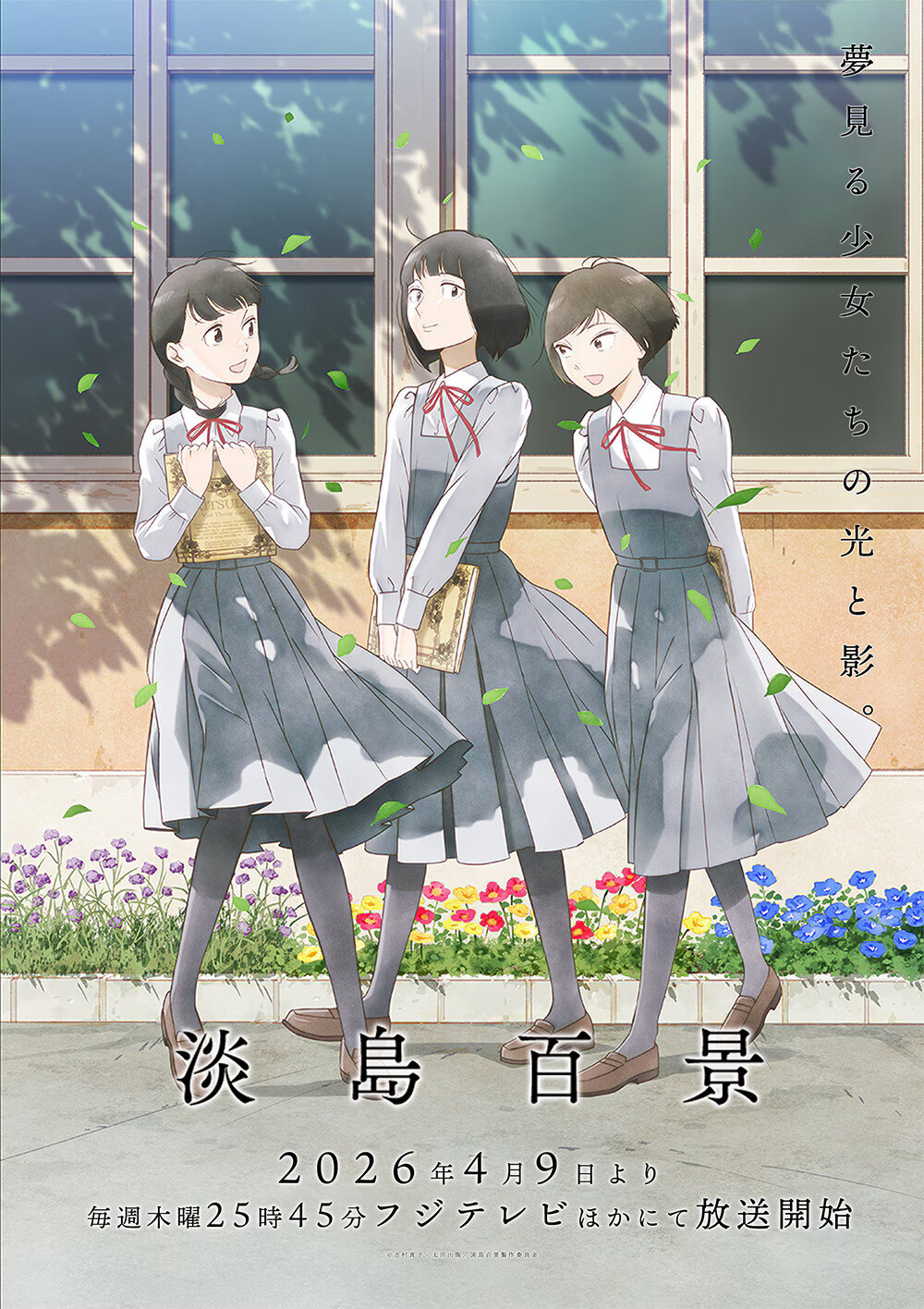'Awajima Hyakkei' Reveals Additional Cast, Ending Theme, Third Promo