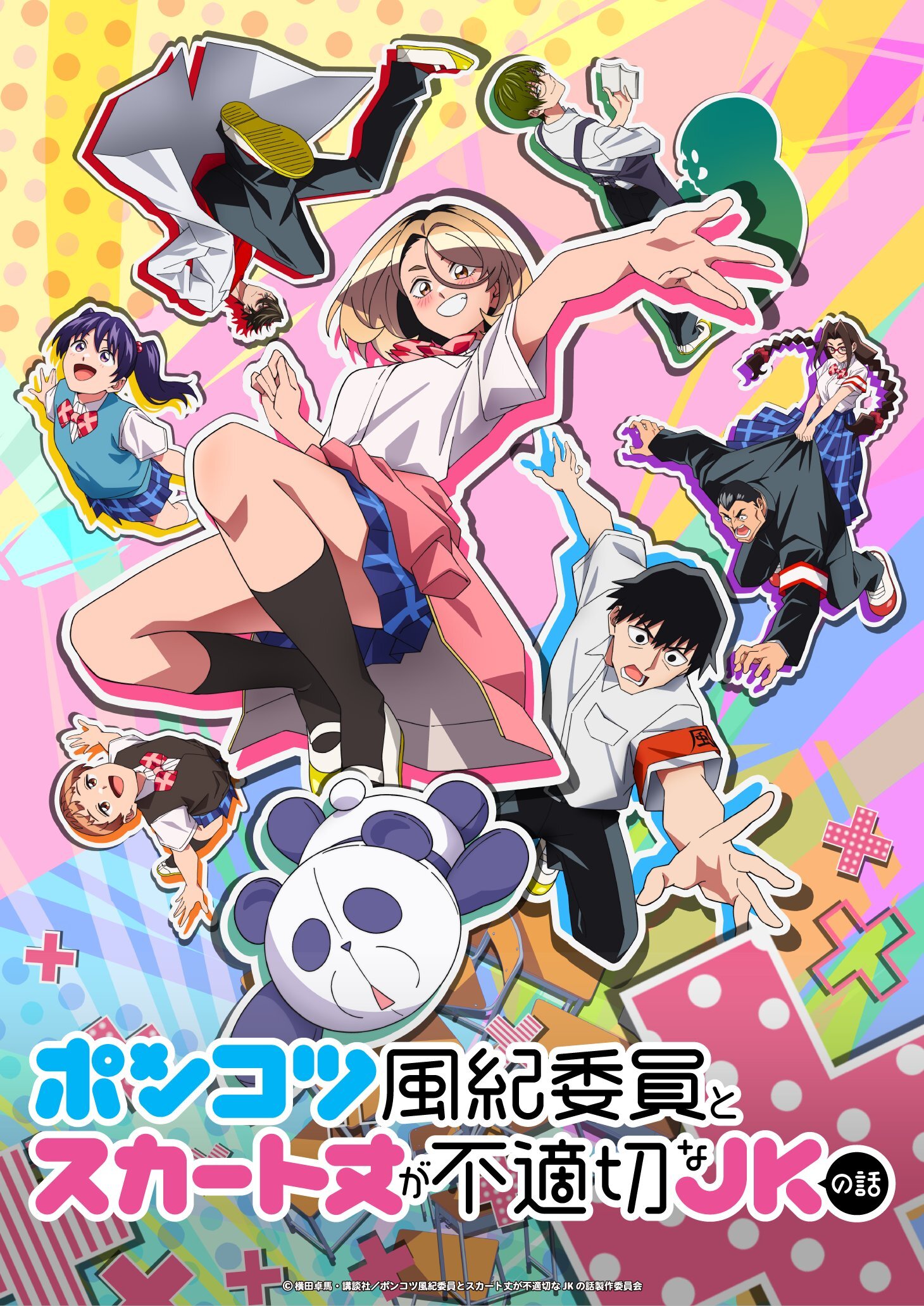 'Ponkotsu Fuuki Iin to Skirt-take ga Futekisetsu na JK no Hanashi' Unveils Additional Cast Pair, Theme Songs, First Promo