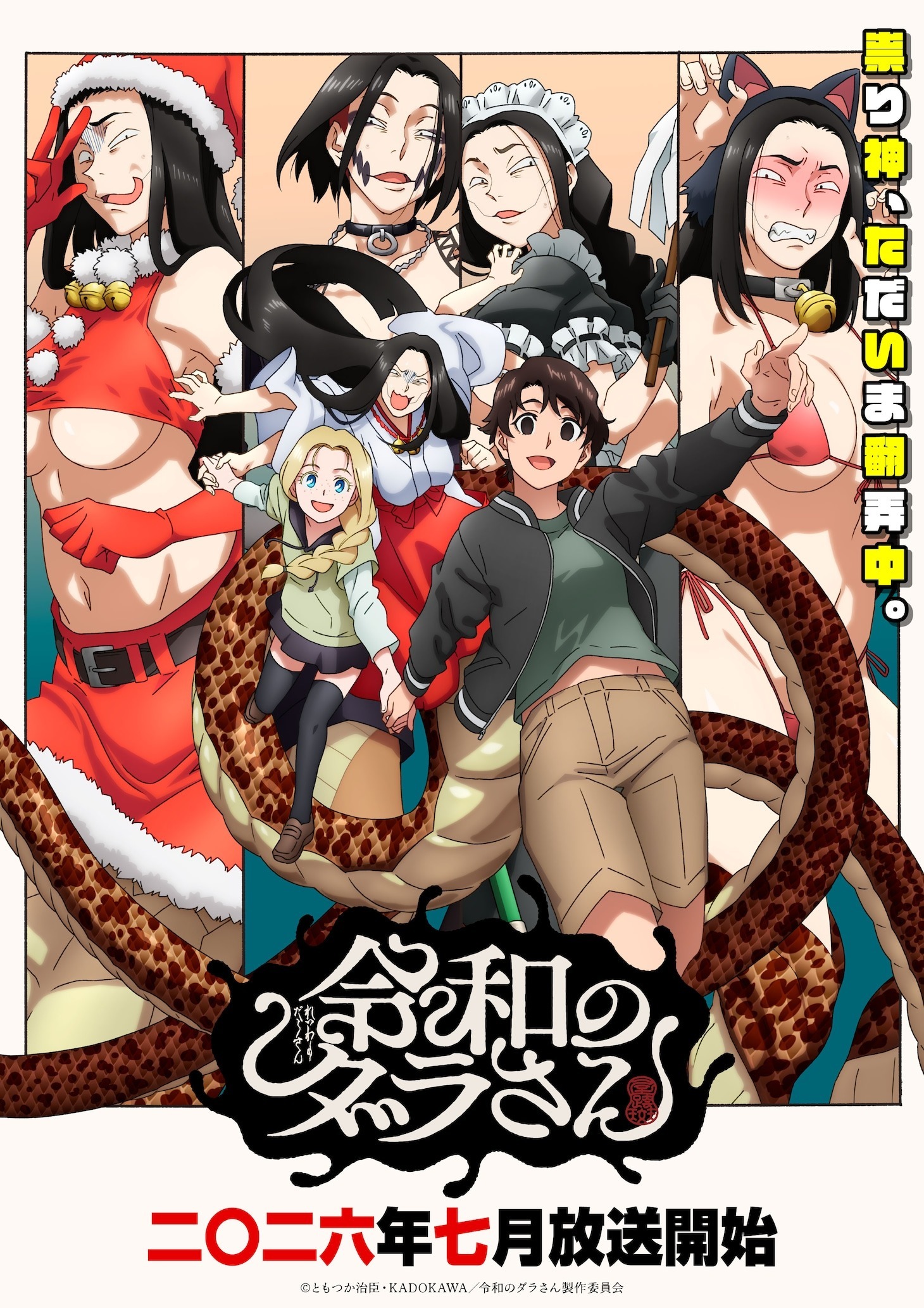'Reiwa no Dara-san' Unveils Main Cast, Production Staff, Opening Theme, First Promo, Summer 2026 Premiere