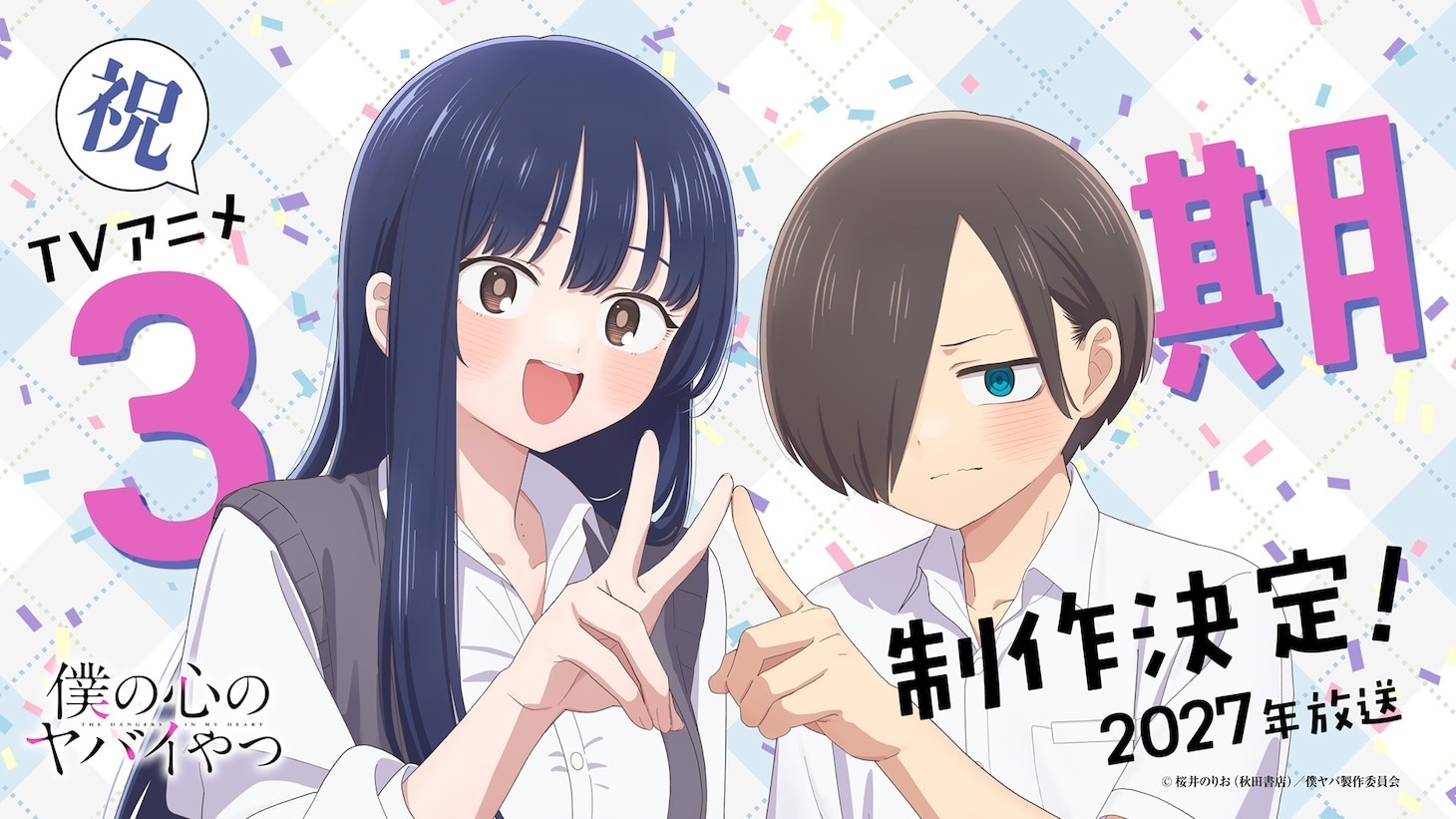 Boku no Kokoro no Yabai Yatsu' Third Season Announced for 2027