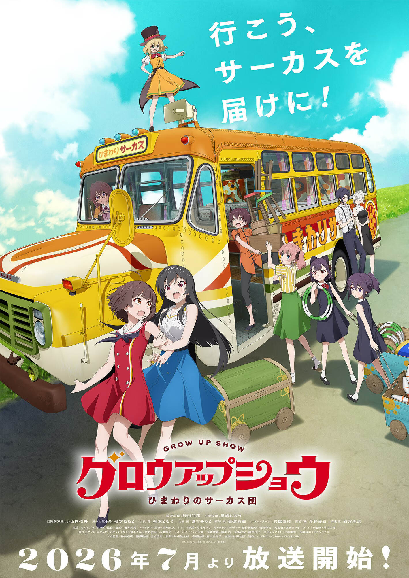 'Grow Up Show: Himawari no Circus-dan' Reveals Main Cast, Additional Staff, First Promo for Summer 2026