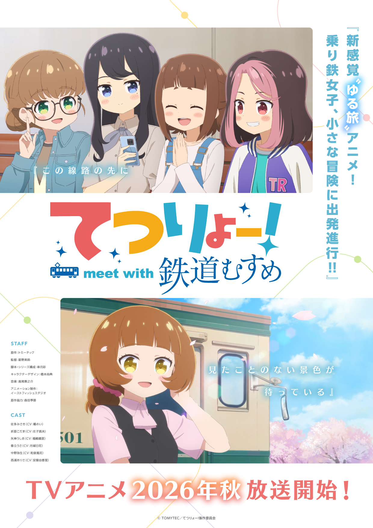 'Tetsuryou! Meet with Tetsudou Musume' Reveals Additional Cast Pair, First Promo, Fall 2026 Premiere