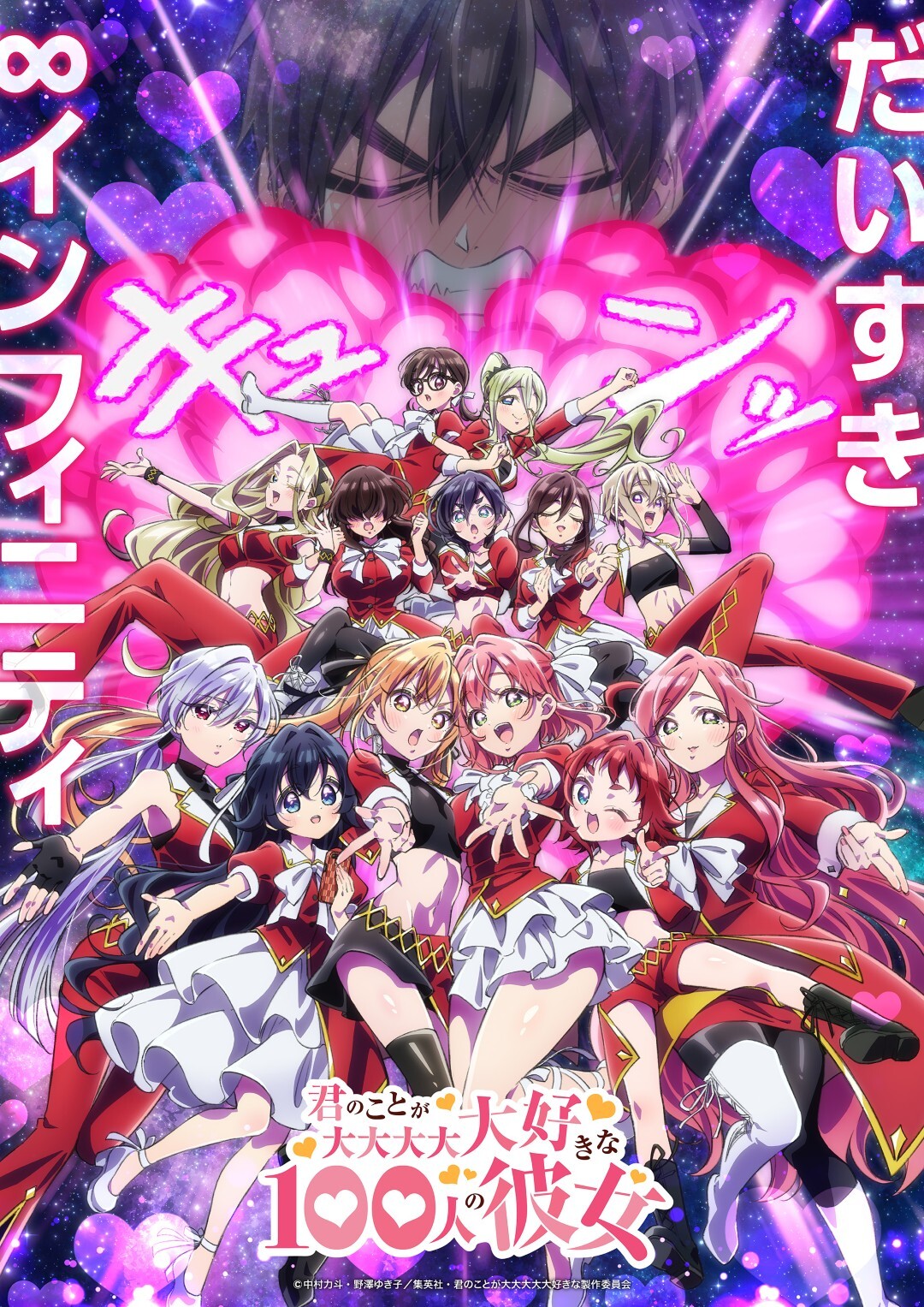 'Kimi no Koto ga Daidaidaidaidaisuki na 100-nin no Kanojo 3rd Season' Announces Additional Cast