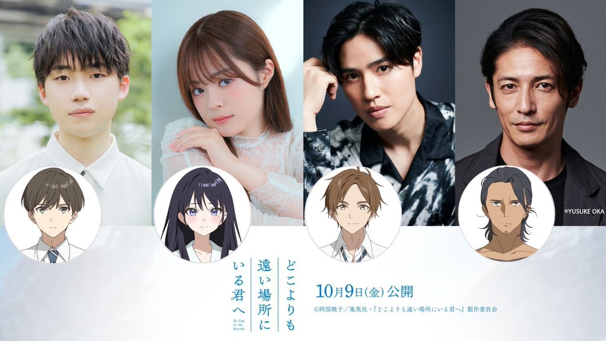 Film Doko Yori mo Tooi Basho ni Iru Kimi e Ungkap Pemeran Utama, Staf Tambahan, dan Trailer Teaser Ke-2