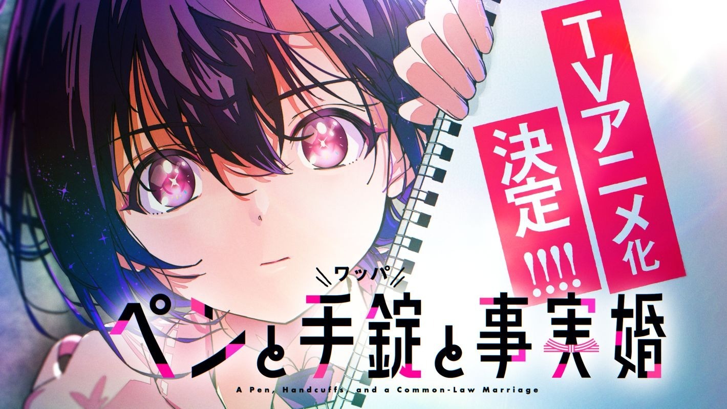 Manga 'Pen to Wappa to Jijitsukon' Gets TV Anime