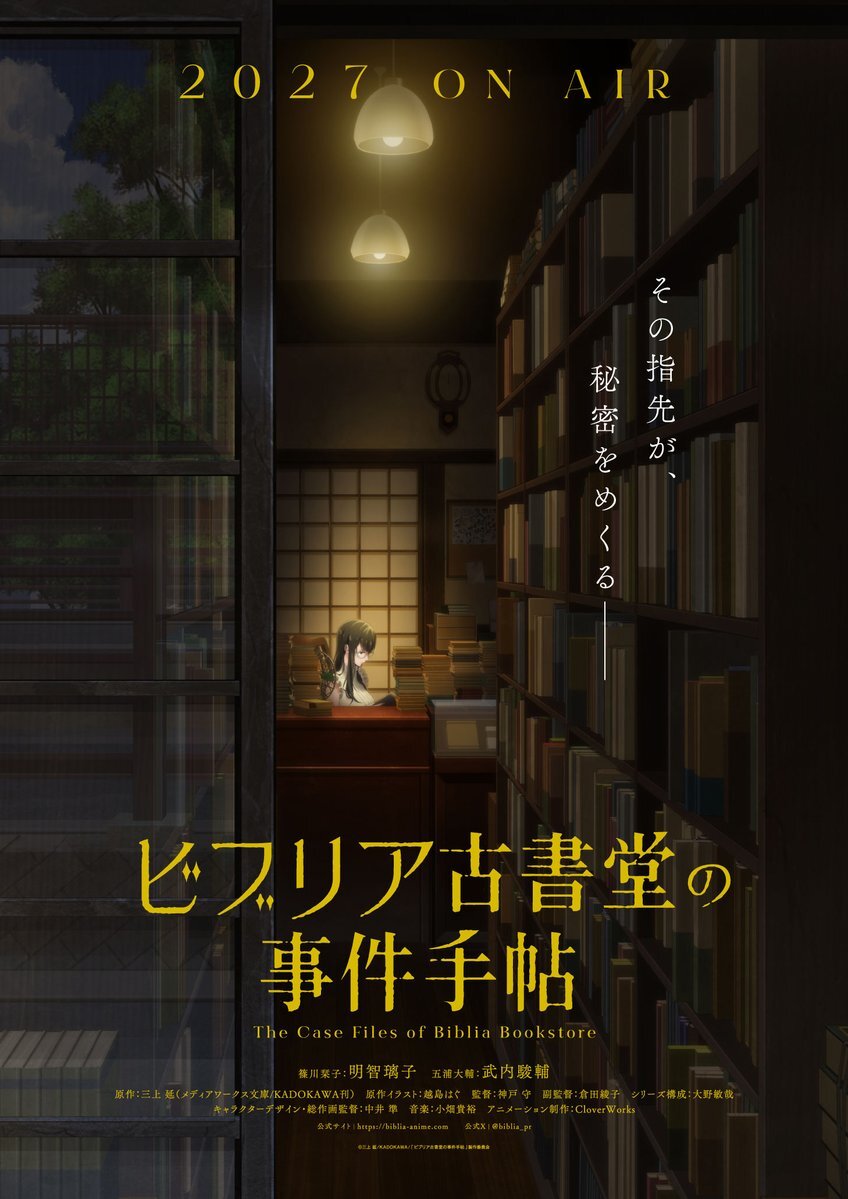'Biblia Koshodou no Jiken Techou' Reveals Main Cast, Staff, Teaser Promo for 2027 Premiere
