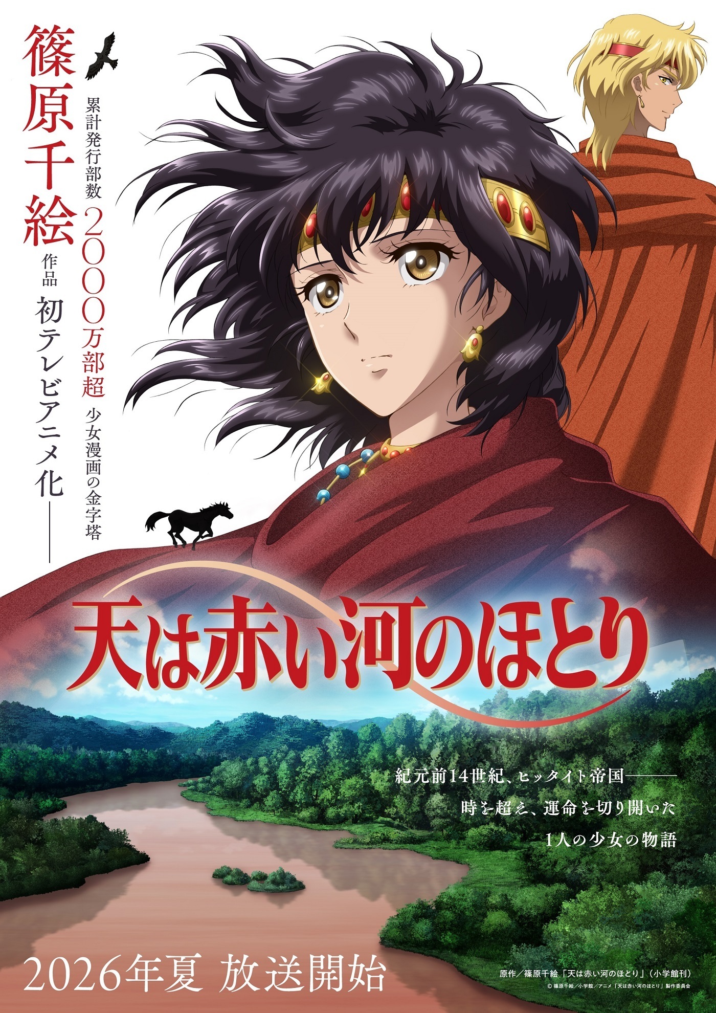 'Sora wa Akai Kawa no Hotori' Announces More Cast