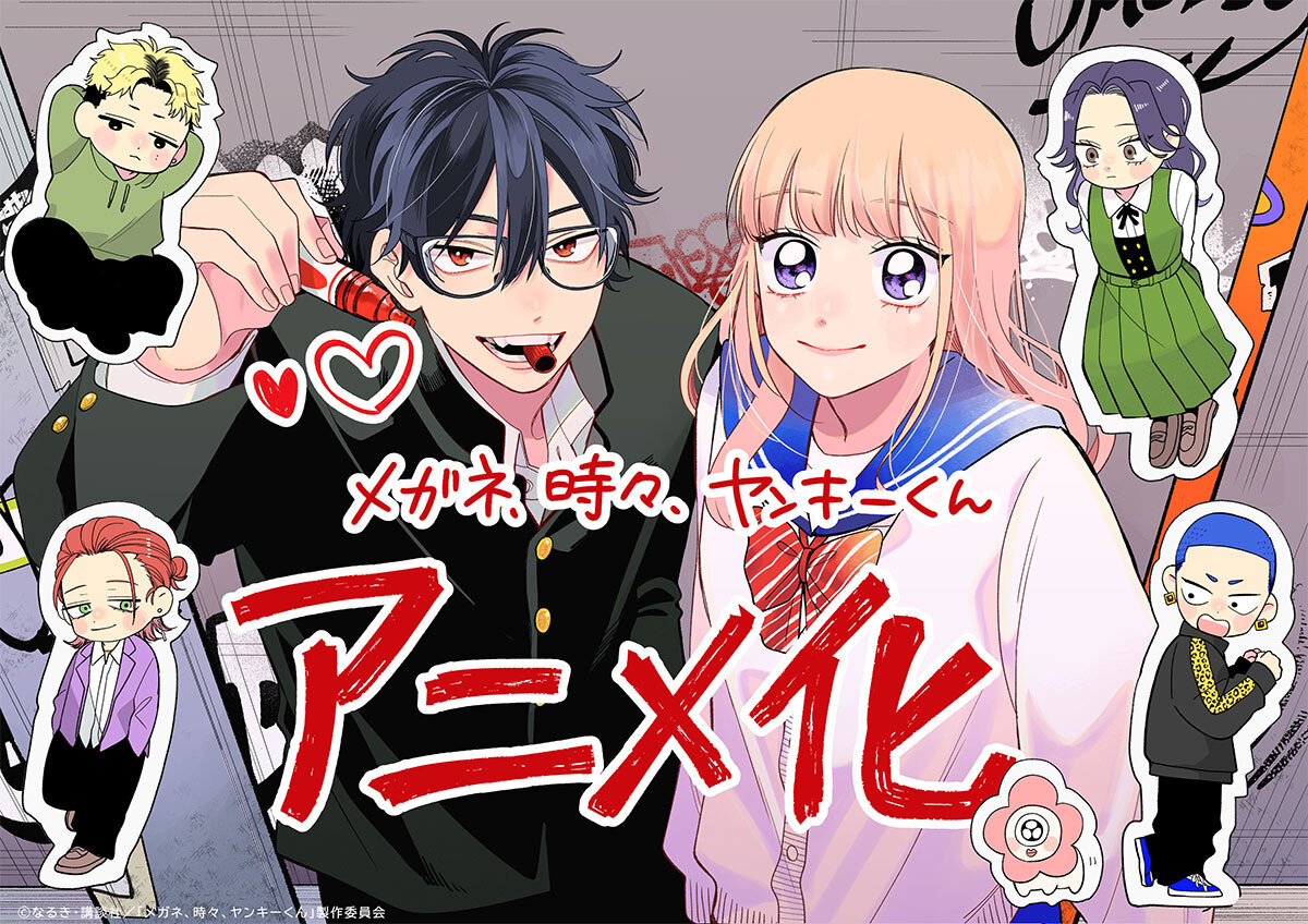 Manga 'Megane, Tokidoki, Yankee-kun' Gets TV Anime
