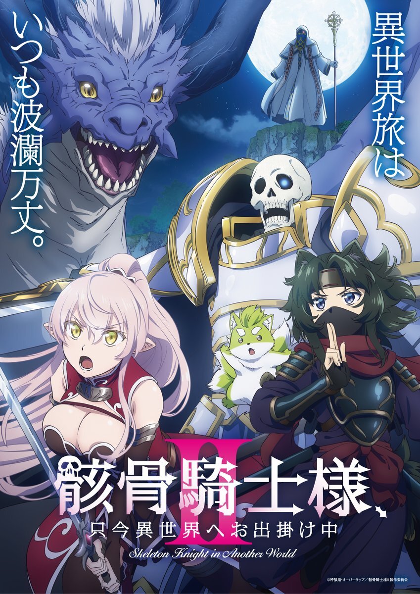 'Gaikotsu Kishi-sama, Tadaima Isekai e Odekakechuu II' Unveils Additional Cast, Ending Theme, First Promo