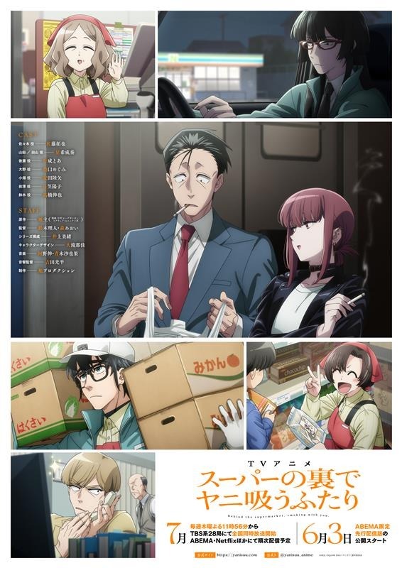 Additional Cast for 'Super no Ura de Yani Suu Futari' Announced