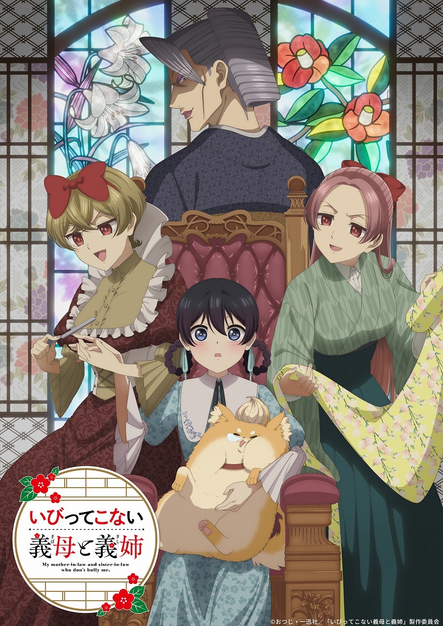 'Ibitte Konai Gibo to Gishi' Unveils Additional Cast, Staff, Teaser Promo for Summer 2026