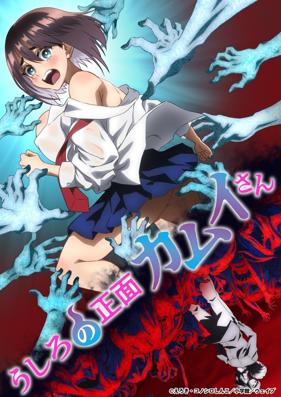 'Ushiro no Shoumen Kamui-san' Reveals Main Cast, Production Staff