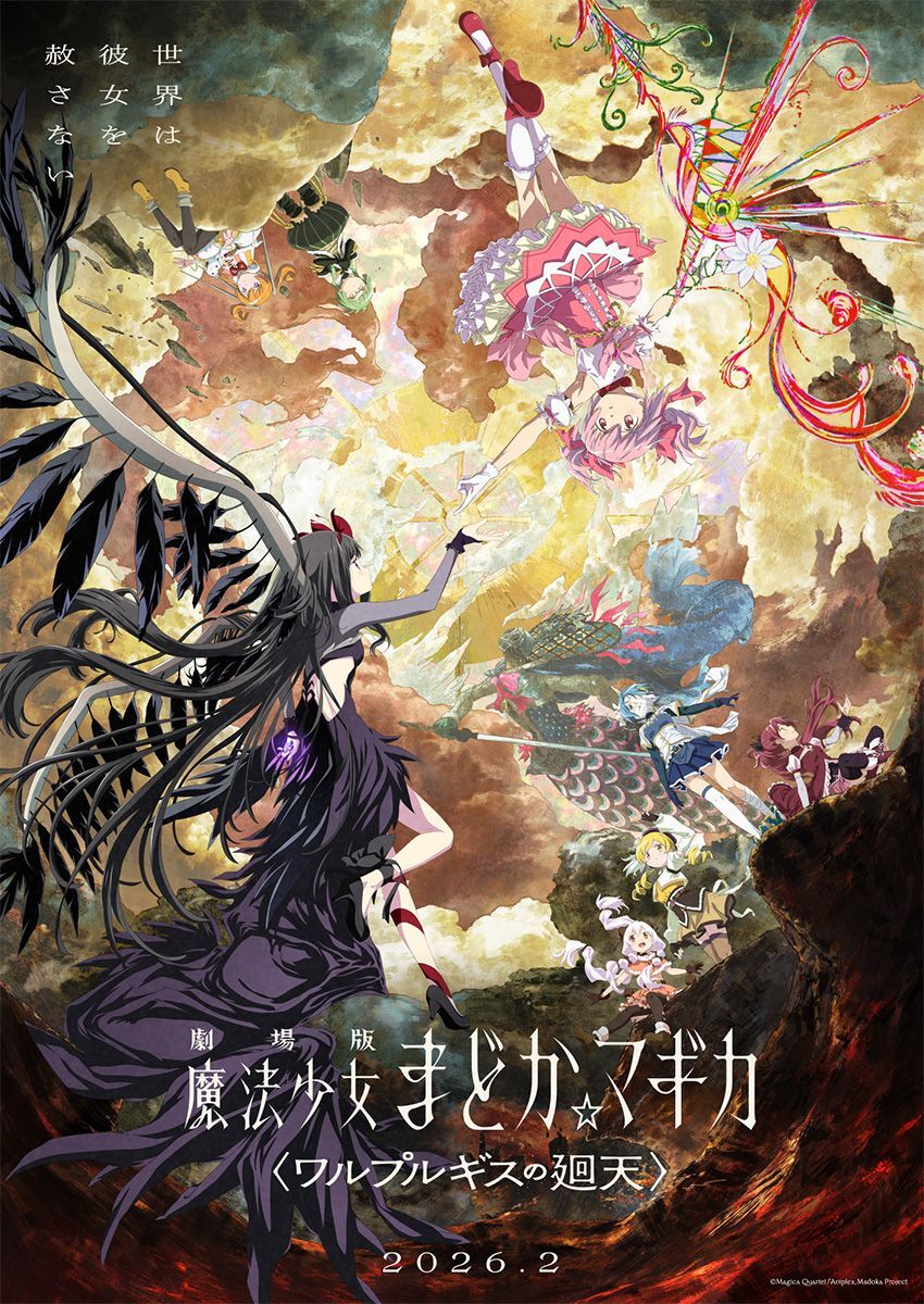 'Mahou Shoujo Madoka★Magica: Walpurgis no Kaiten' Unveils Additional Cast, Staff, Trailer