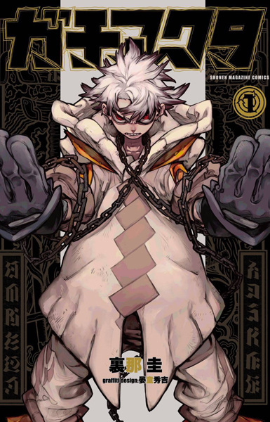 Winners of the 50th Kodansha Manga Awards