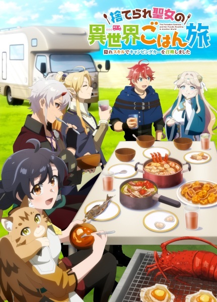 'Suterare Seijo no Isekai Gohan Tabi: Kakure Skill de Camping Car wo Shoukan shimashita' Unveils Additional Cast, Ending Theme, First Promo