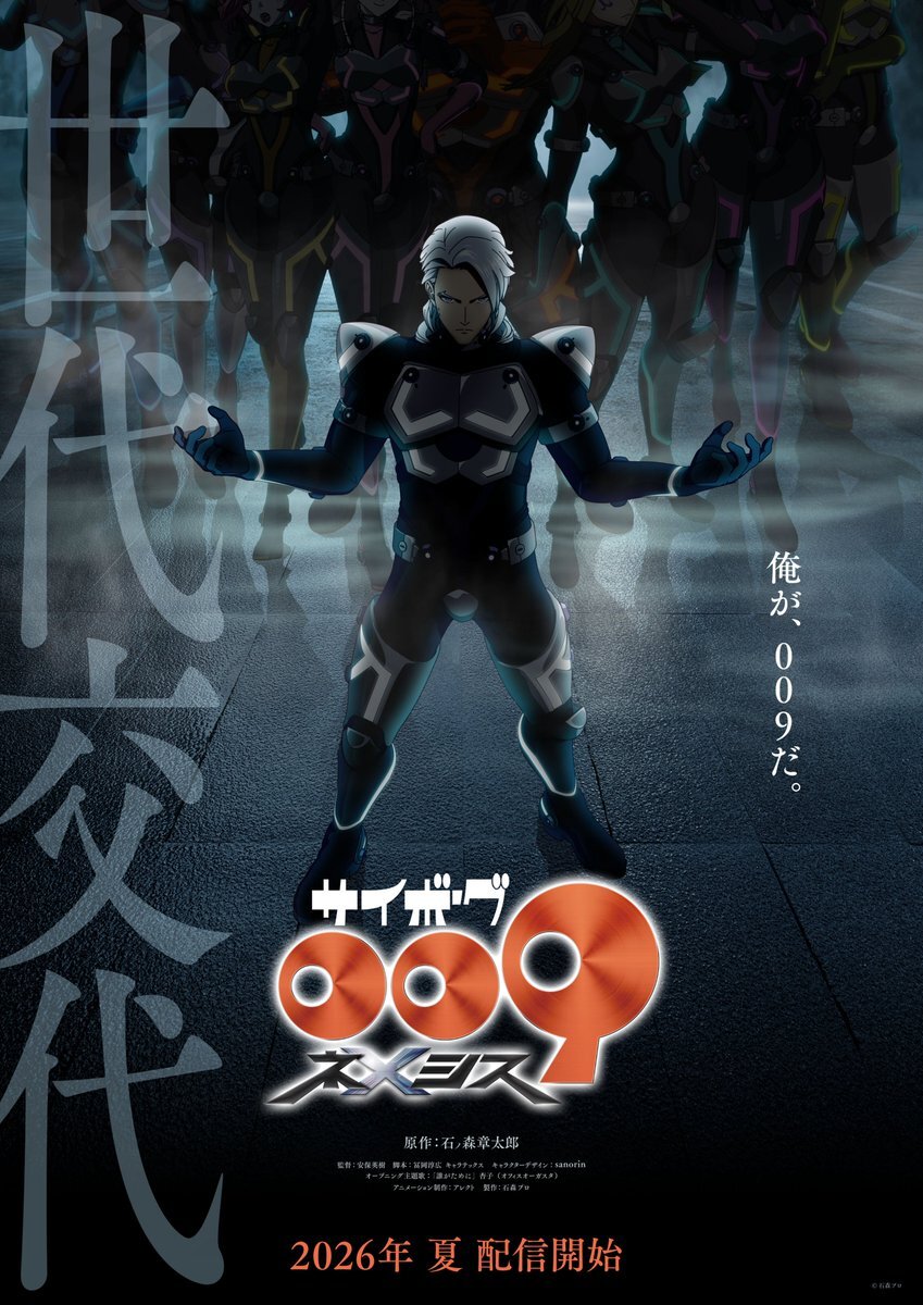 《009：惡魔的遊戲》公布更多聲優陣容