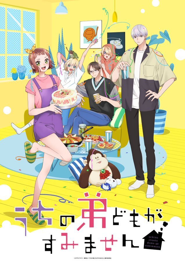 《我家弟弟們太可愛了》公布追加聲優、主題曲與第二波宣傳影片