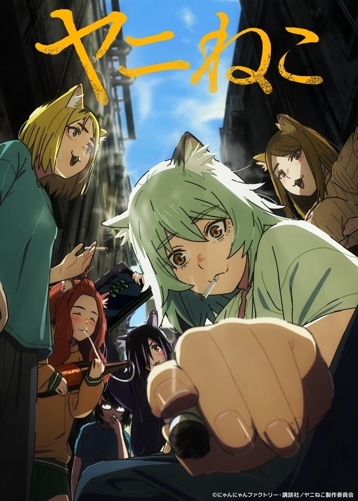 《Yani Neko》公布追加聲優、主題曲與首支宣傳影片