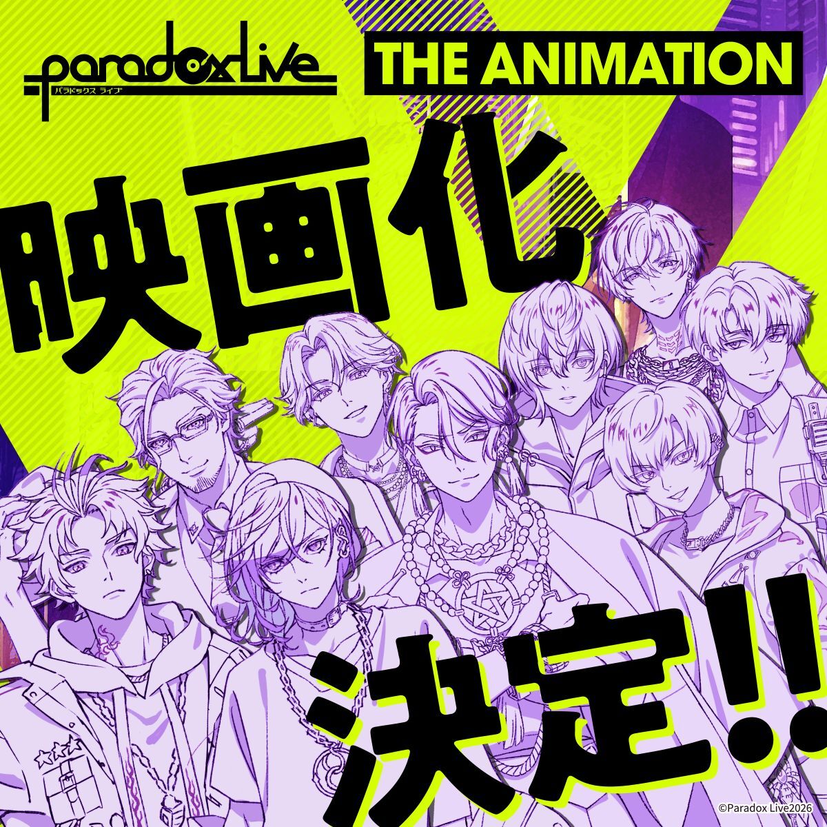 《Paradox Live The Animation》將推出電影版