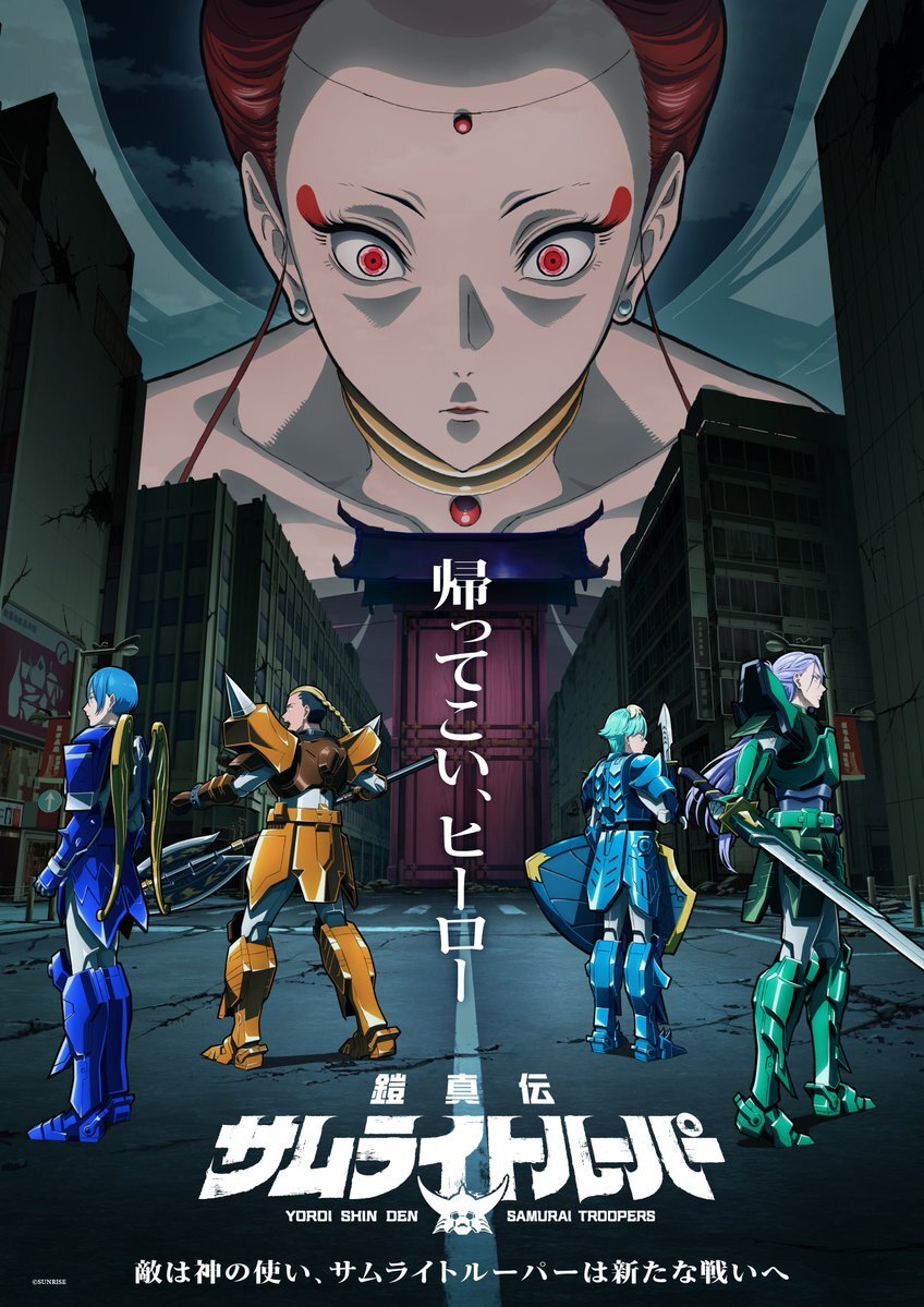 'Yoroi Shin Den Samurai Troopers Part 2' Unveils Additional Cast, Theme Songs, First Promo