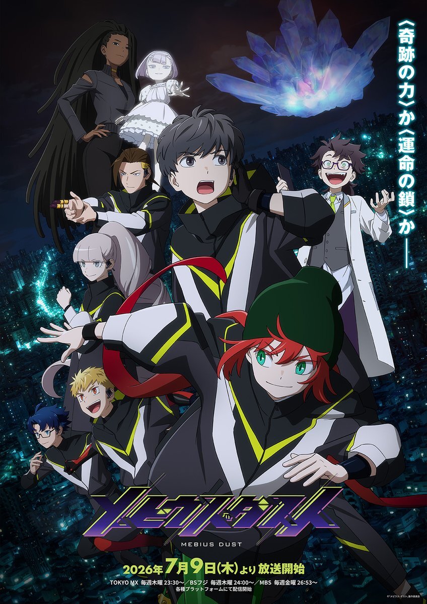 'Mebius Dust' Unveils Additional Cast, Staff, Ending Theme, Main Promo