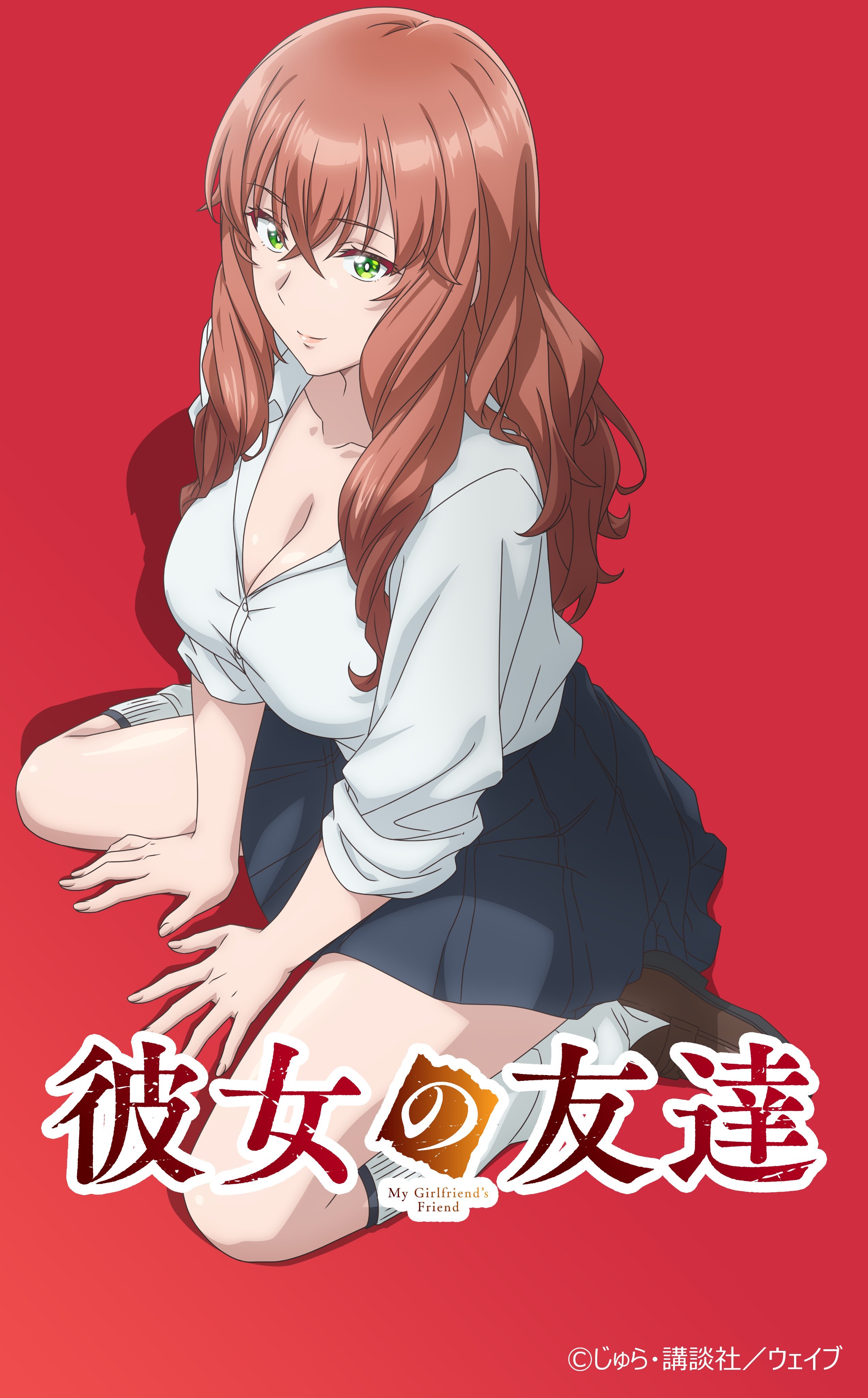 《彼女的摯友》公布製作團隊與主要聲優，預計 2026 年秋季登場