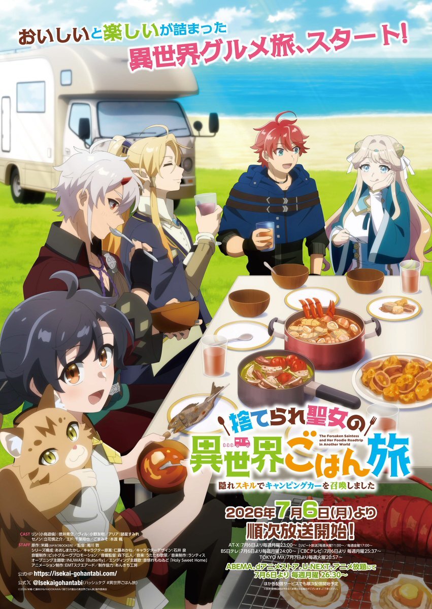 'Suterare Seijo no Isekai Gohan Tabi' Announces Supporting Cast Pair
