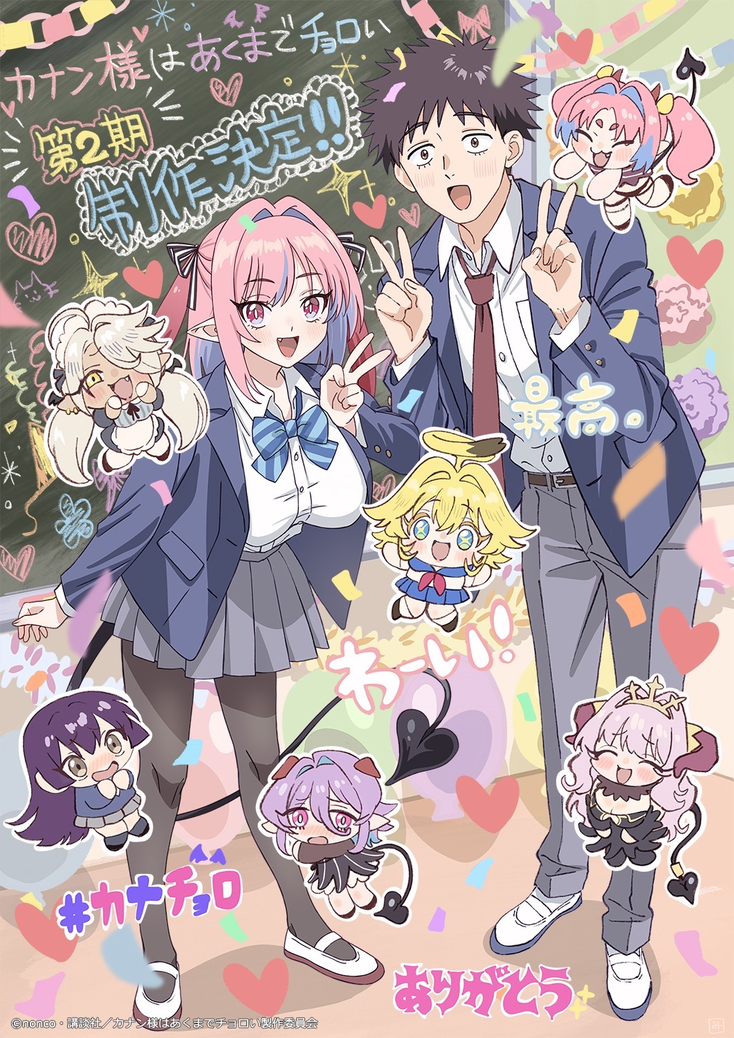 《魔女之旅》第二季製作確定