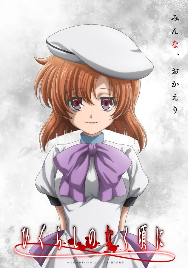 《寒蟬鳴泣時》系列宣布推出全新動畫