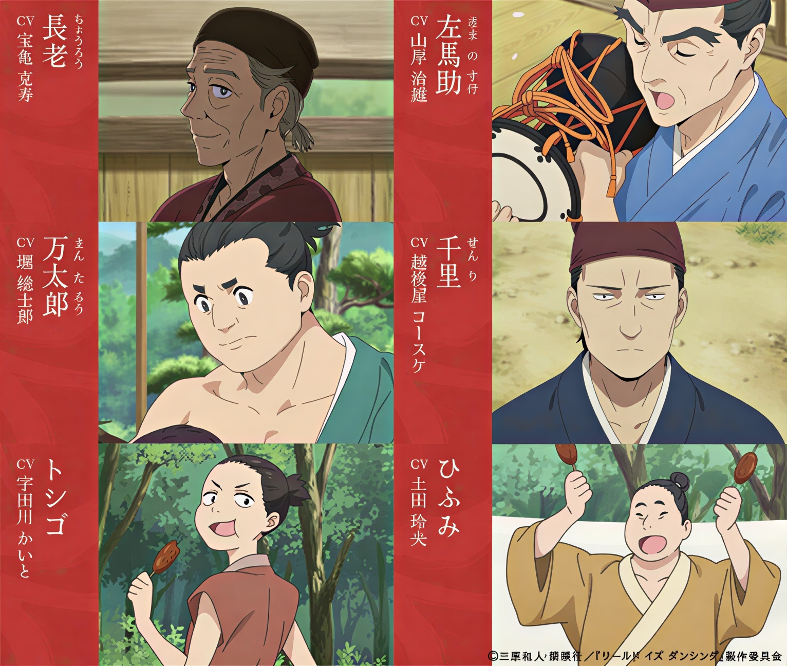 《World Is Dancing》公布追加聲優、片尾曲與第三波宣傳影片
