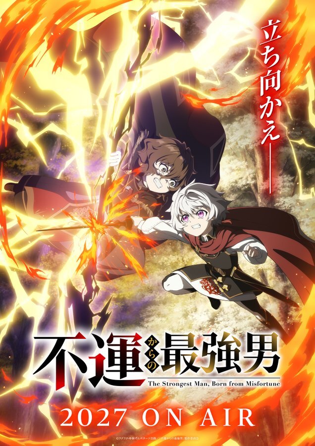 《風雲最強男人》公布主要製作團隊,預計 2027 年登場